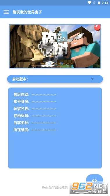 趣玩我的世界盒子(我的世界游戏助手)