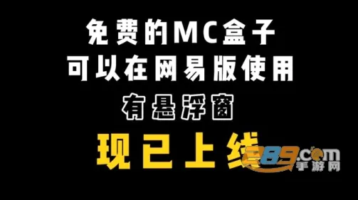 趣玩我的世界盒子(我的世界游戏助手)