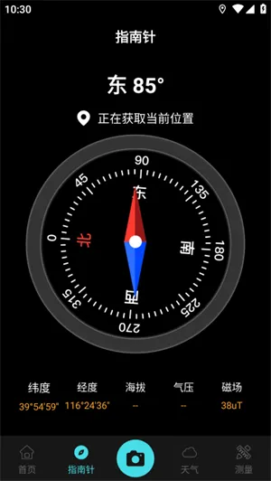GPS实时海拔(户外海拔测量)