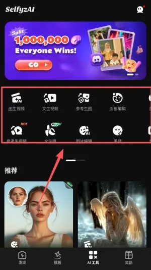 SelfyzAI(AI照片编辑器)