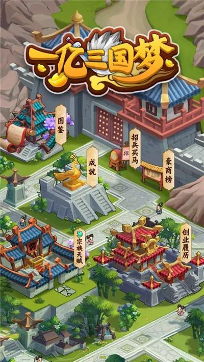 一亿三国梦2026最新版本 一亿三国梦2026最新版本