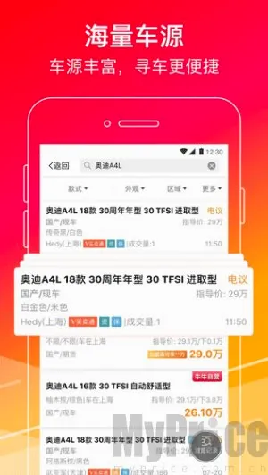 牛牛汽车(汽车交易平台)