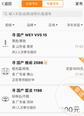 牛牛汽车(汽车交易平台)