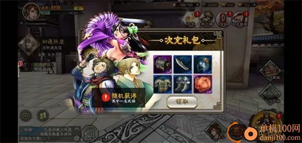 三国志大战(三国策略手游)