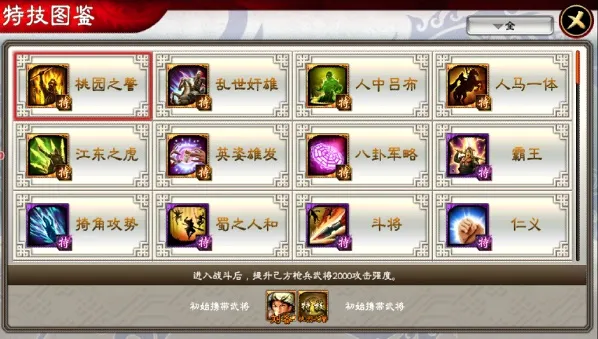 三国志大战(三国策略手游)