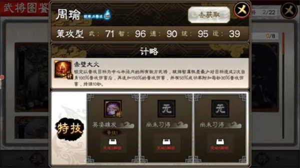 三国志大战(三国策略手游)