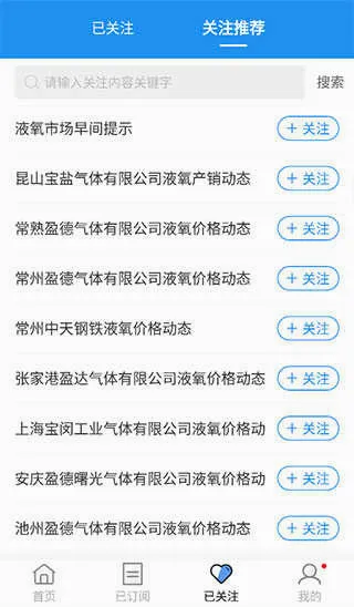 卓创资讯(大宗商品资讯)