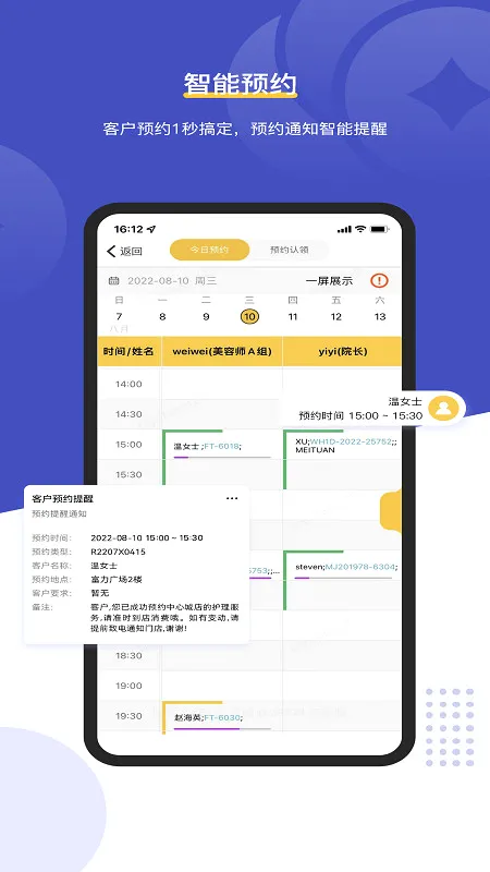 美克拉员工(美业移动办公软件)