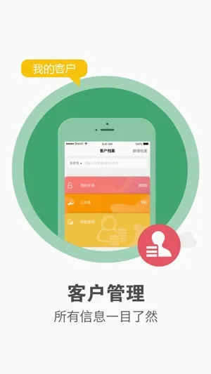 美克拉员工(美业移动办公软件)