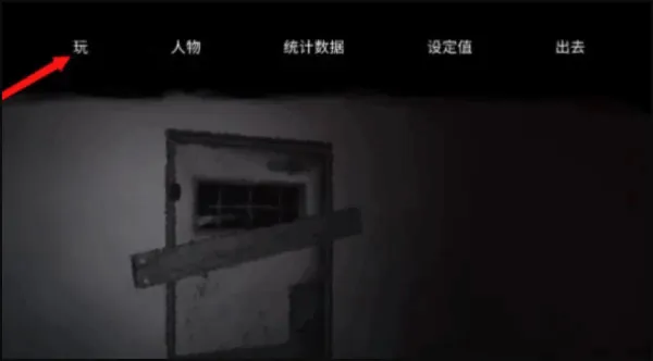 The Tabung(恐怖冒险游戏)
