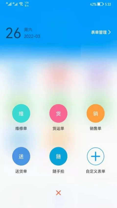 掌上K3最新手机版