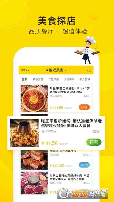 觅食蜂2026官方最新版本