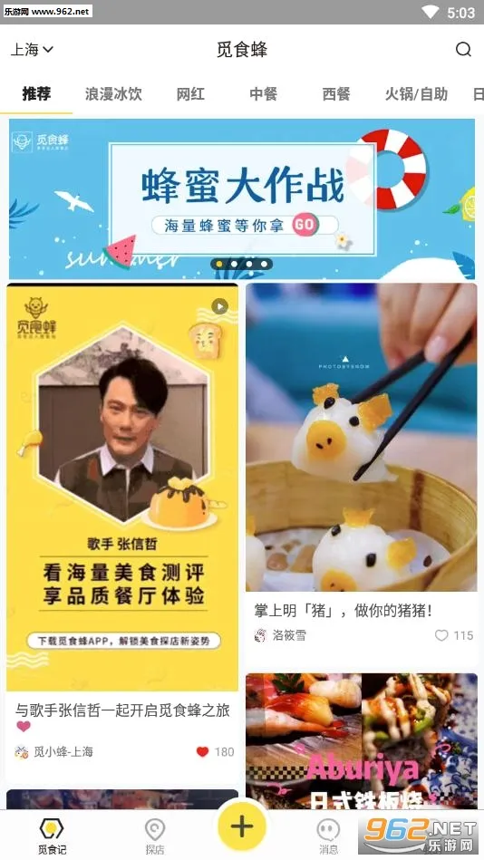 觅食蜂2026官方最新版本