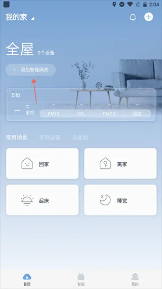 云邻e家2026最新版本