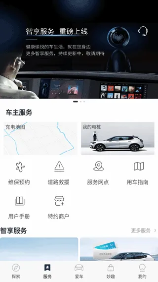 天际汽车安卓版手机版