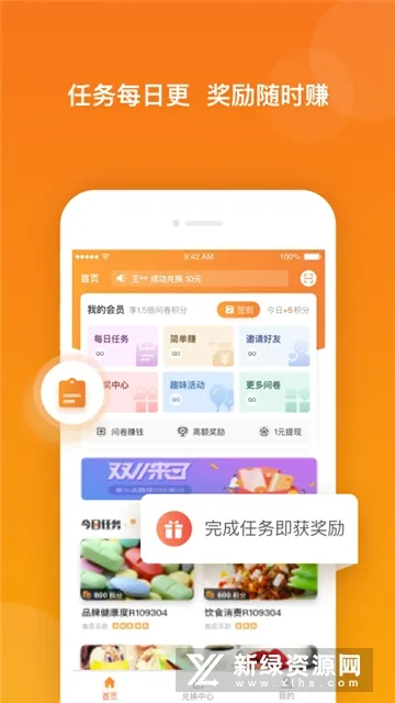 爱调研2026最新版本