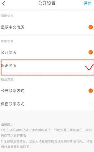 卓博人才网(求职招聘软件) 卓博人才网(求职招聘软件)