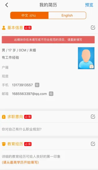 卓博人才网(求职招聘软件) 卓博人才网(求职招聘软件)