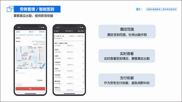吉工宝(建筑工程管理平台) 吉工宝(建筑工程管理平台)