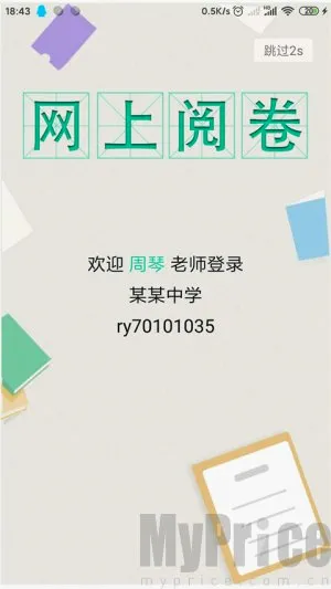 悦卷通2026最新版本