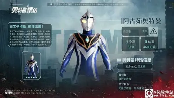 奥特曼集结(奥特曼格斗手游)