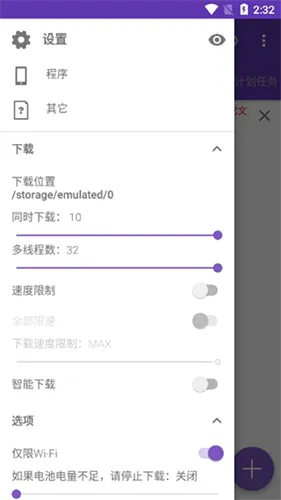 idm下载器(下载加速软件)