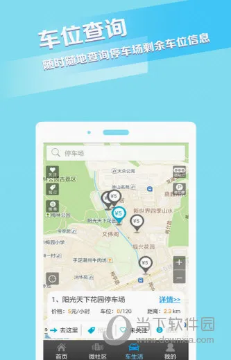 捷生活2026官方最新版本