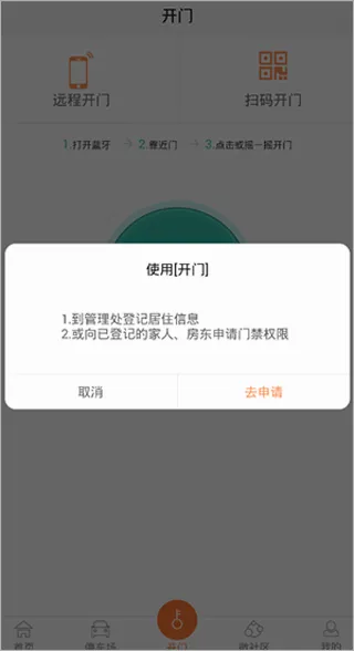 捷生活2026官方最新版本