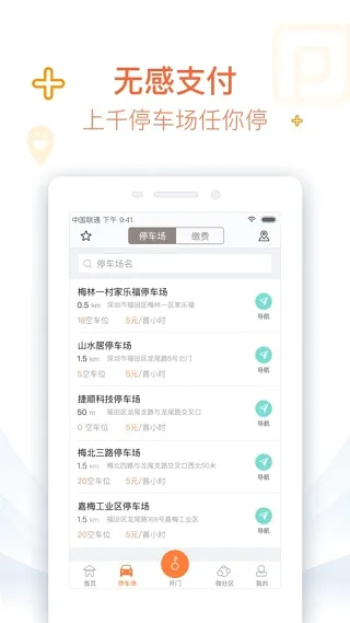 捷生活2026官方最新版本