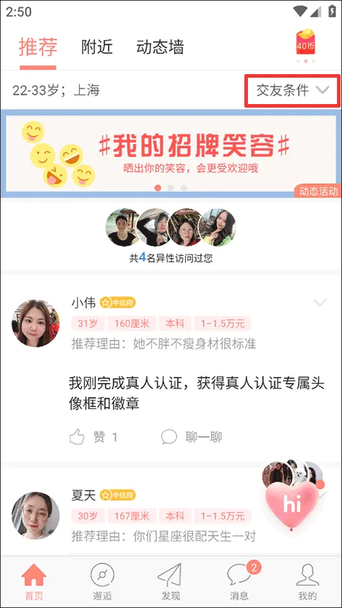 网易花田安卓版手机版 网易花田安卓版手机版