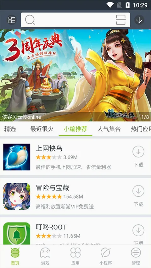 木蚂蚁市场最新手机版