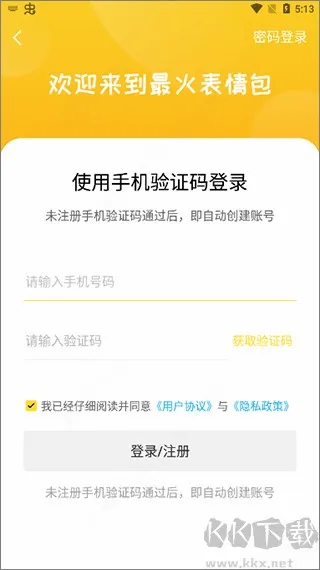 最火表情包(表情包制作软件)