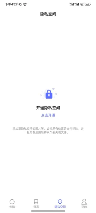 软件搬家(手机换机工具)