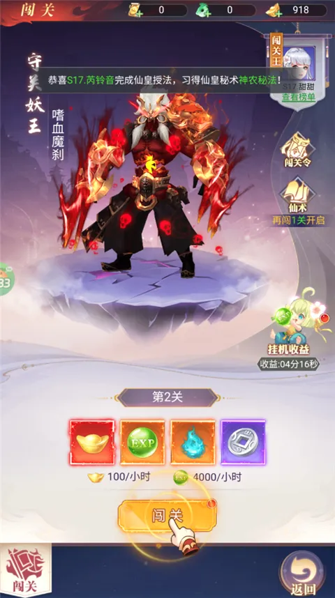 无双小师妹2026官方最新版本