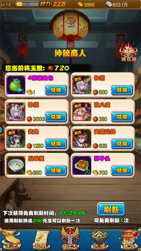 大话诛仙最新手机版