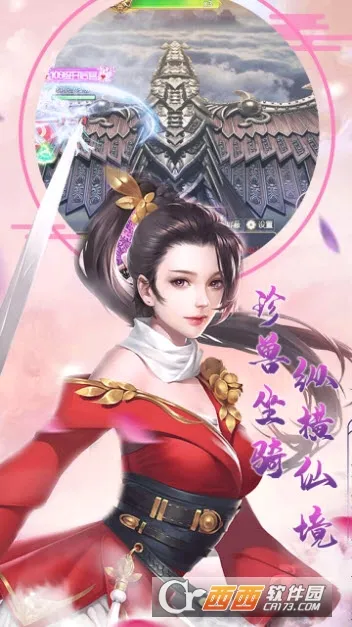 大话诛仙最新手机版