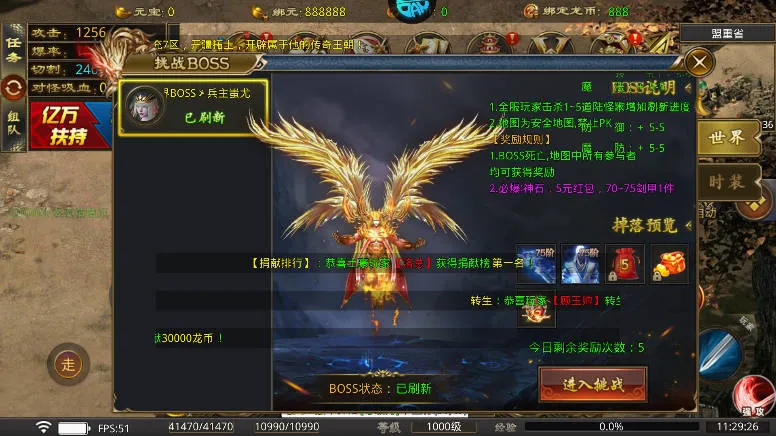 暗黑领主最新手机版 暗黑领主最新手机版