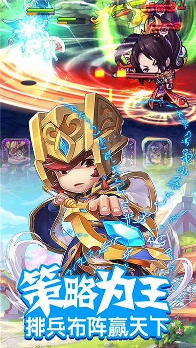 鏖战三国2026最新版本