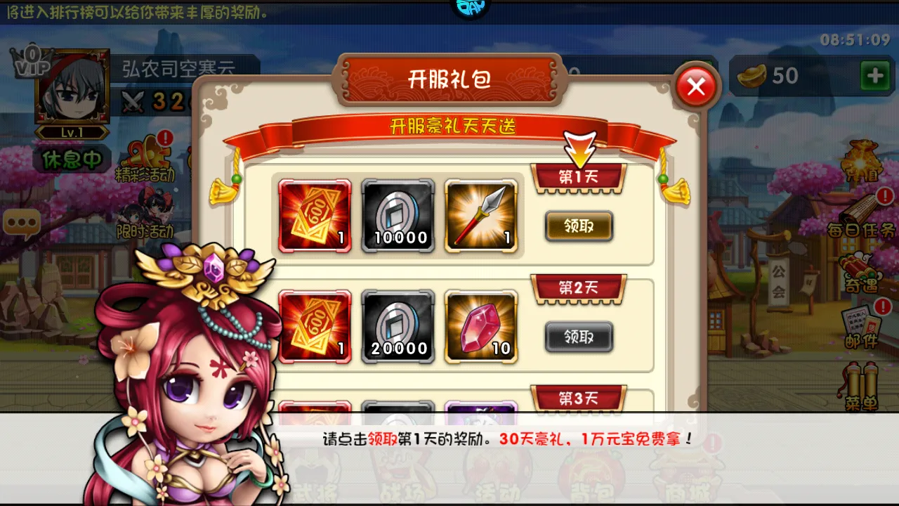 鏖战三国2026最新版本