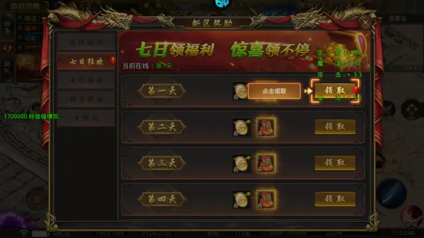 莽荒传奇最新手机版