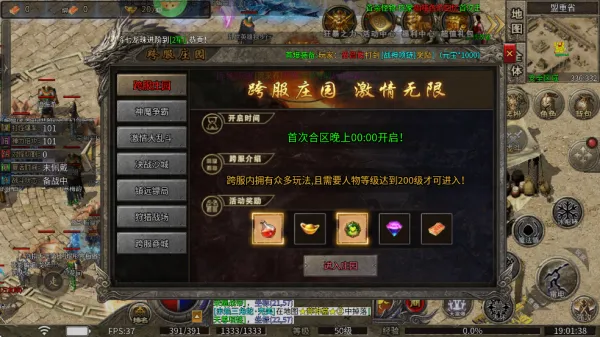 莽荒传奇最新手机版
