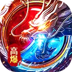 坠星大陆(传奇红包游戏)
