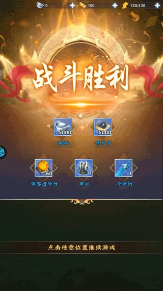 坠星大陆(传奇红包游戏) 坠星大陆(传奇红包游戏)