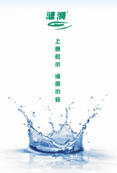 涟漪饮用水最新手机版
