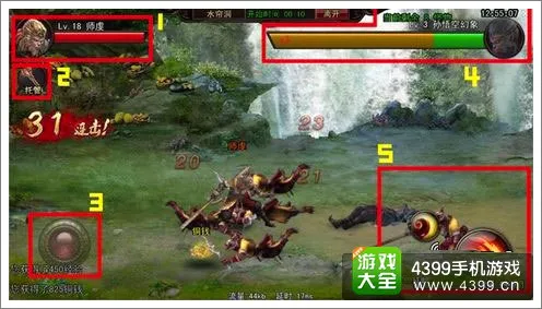 战魂西游最新手机版