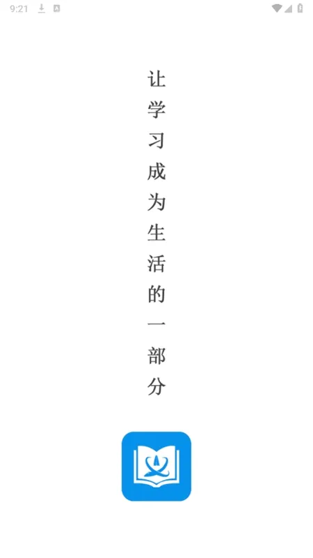 京铁职培安卓版手机版