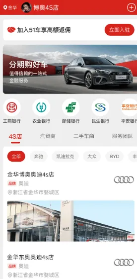 51车商家(车辆管理软件) 51车商家(车辆管理软件)