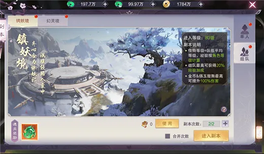 九梦仙域安卓版手机版