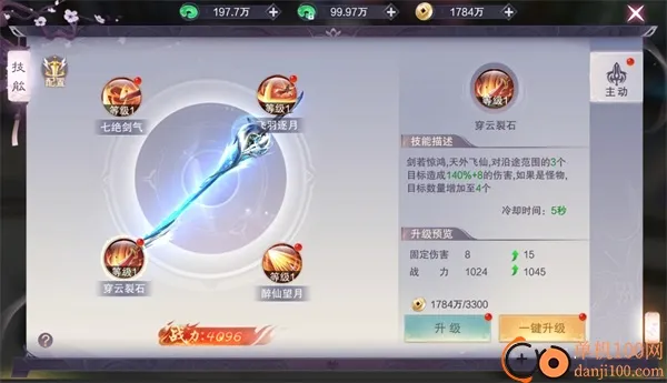 九梦仙域安卓版手机版