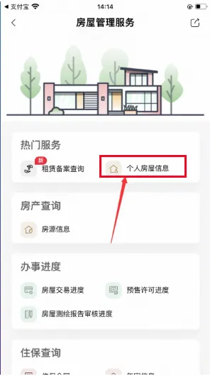 天府市民云最新手机版